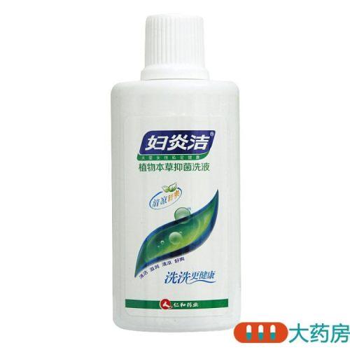 妇炎洁抑菌洗液植物本草180ml女士洗液男女护理液止痒