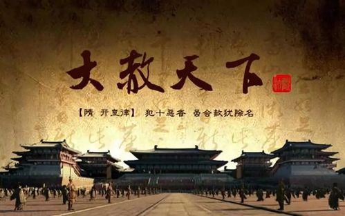 【轻松一刻】古代的皇帝在什么情况下会"大赦天下"?