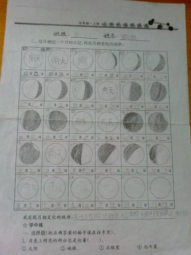 观察月相手抄报 手抄报a4纸