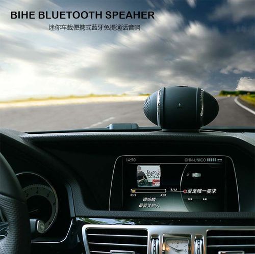 车载音响骑行蓝牙小音箱迷你插卡音箱免提通话魔蛋个性礼品