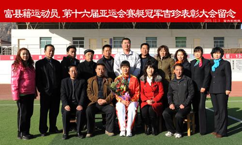 蓬勃发展的富县体育事业(组图)