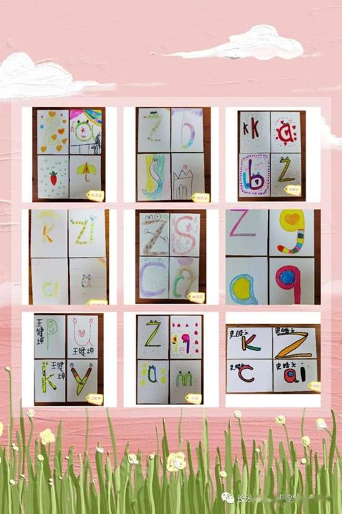 班的学生间在美术老师杨莹老师的指导下开展了拼音字卡片创意制作大赛