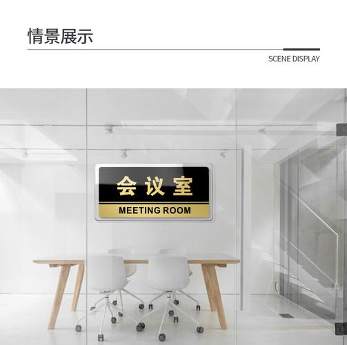 亚克力标识牌公司科室办公室门牌挂牌会议室指示标示部门间提示门