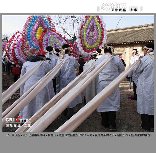 纪录客-乡土采风:亲历关中民俗:丧事之"葬礼"