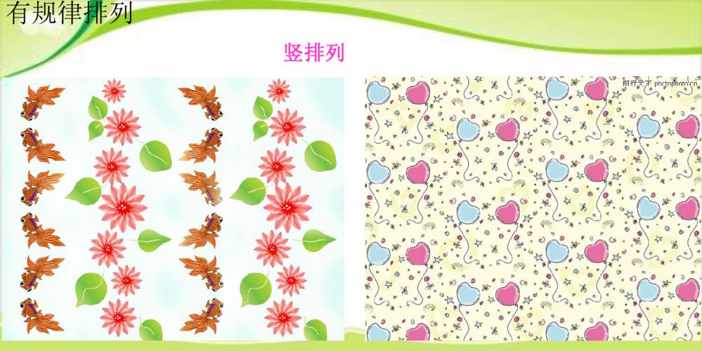 第4课《漂亮的包装纸》 课件2