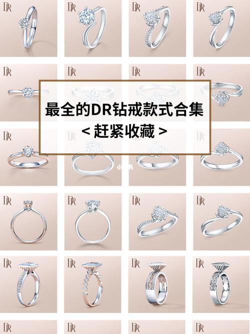 不用翻了,火爆全网的dr钻戒款式我全都有6015_钻戒_求婚_明星款
