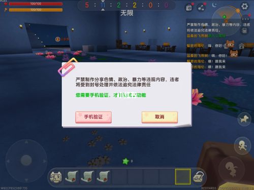 封号_奶昔_迷你世界_元气_游戏_手机游戏