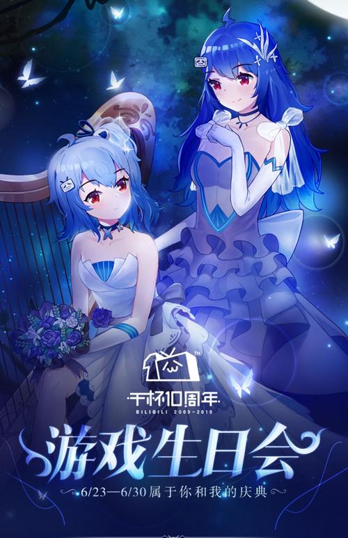 大b站 生日快乐(づ ●—● )づ