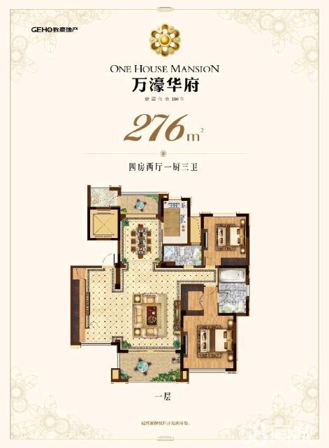 房价 网 南通二手房 崇川区 万濠华府 市中心万濠华府 3室2厅2卫 277