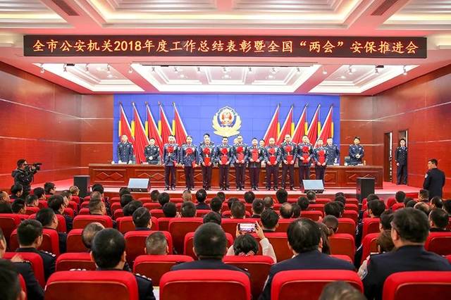 贵溪市公安局集中表彰19名2018年度立功受奖民警