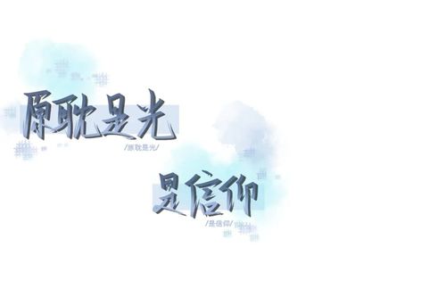 med手写/原耽_手写_原耽_薯条_med手写_兴趣爱好_书法