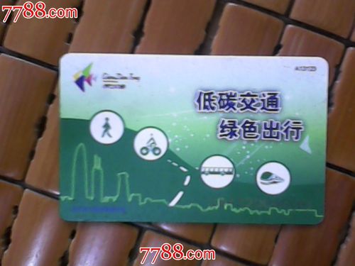 深圳通