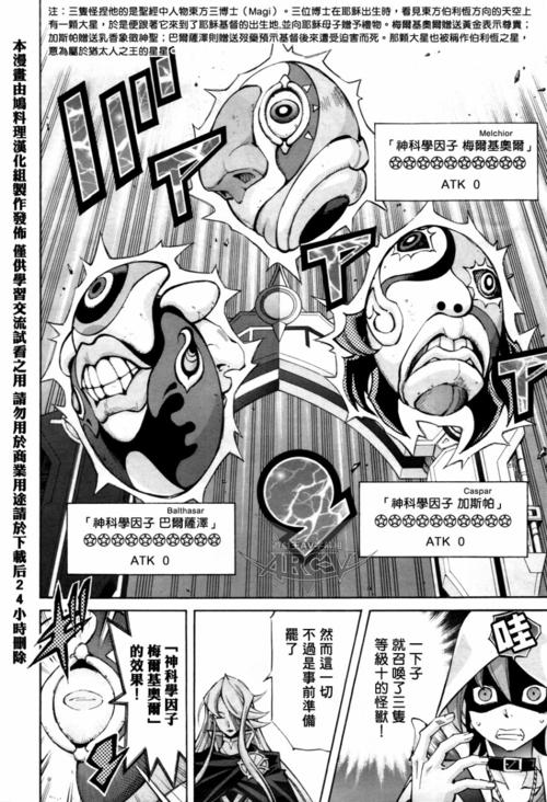 游戏王arc-v第33话 (第15页)剧情-奴奴漫画