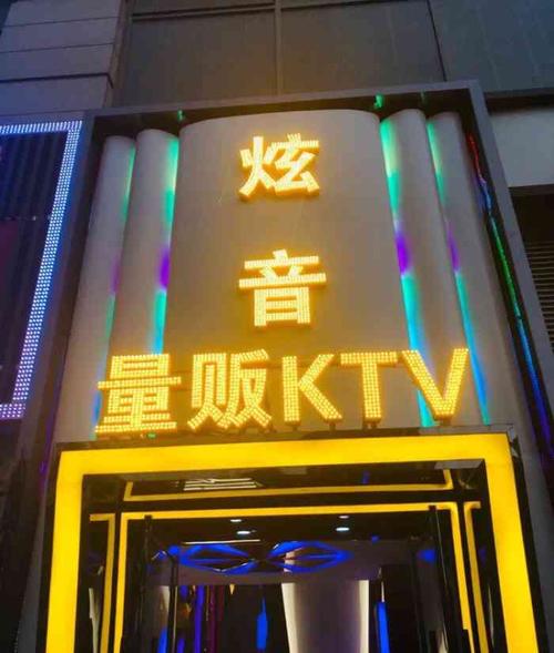 炫音时尚量贩ktv(朗廷店)-"不般,团购没便宜多少,音效
