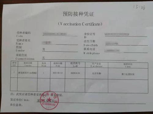 新冠疫苗接种进行时,医生亲历,坐标:厦门