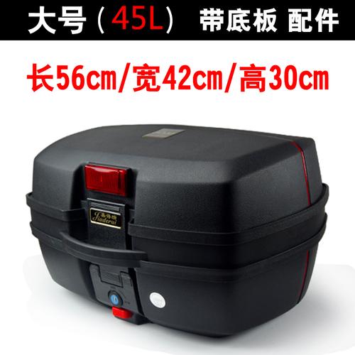 电动车尾箱通用踏板车工具箱快拆 嘉得瑞摩托车后备箱