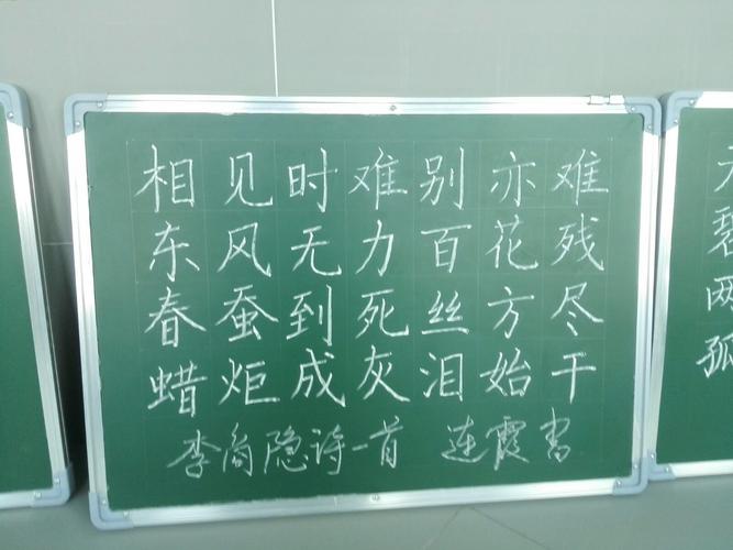 增强教师教学基本功——思源实验学校举行"迎新年教师粉笔字大赛"