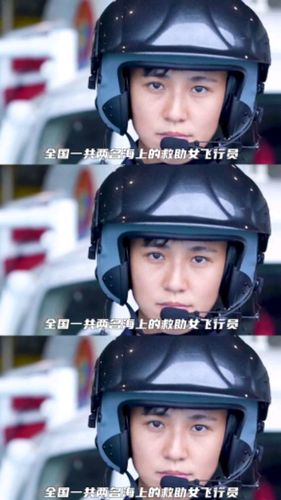 中国第一代搜救女机长宋寅东海守护神帅到半个中国的女孩都为她尖叫
