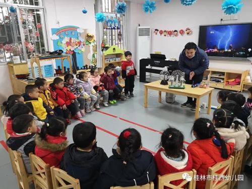 桂西幼儿园"家长进课堂 携手共成长"之科学小实验《电