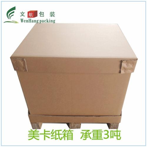 aaa瓦楞美卡纸箱