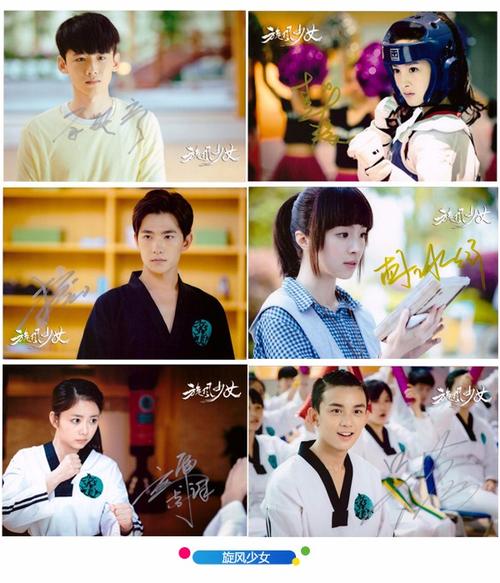 《旋风少女》剧照签名照·主角演员签名照《旋风少女》由专业护肤品牌