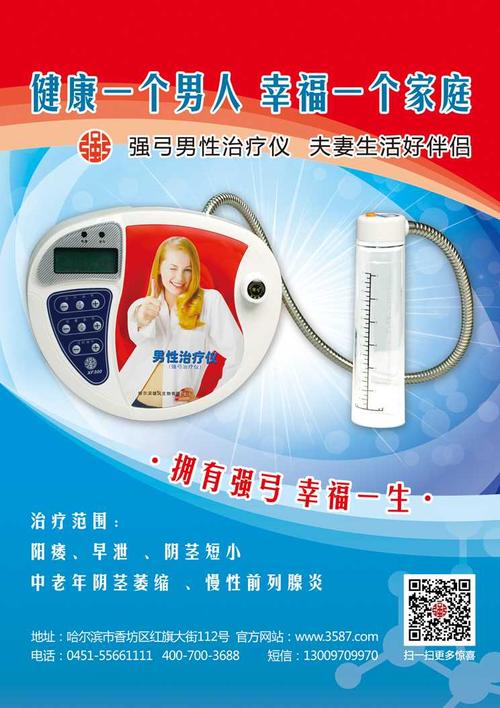 哈尔滨雄风生物有限公司
