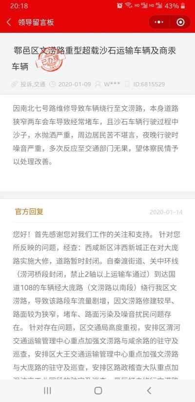 领导留言板 > 地方领导 >  陕西省 西安市 鄠邑区委书记
