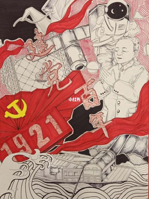 建党100年手绘海报_海报_手绘_建党100年_文化_绘画