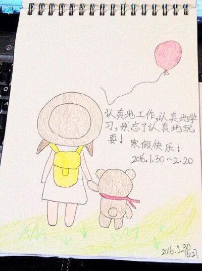 寒假快乐表情包