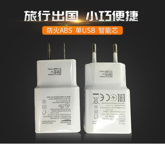 厂家供应手机充电器 适用于三星s9s8s7s6高通快速充电