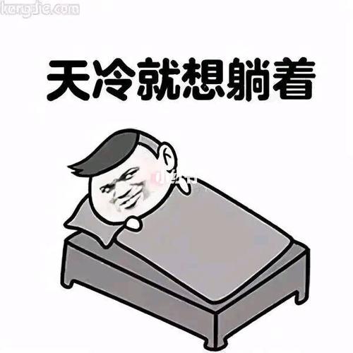 天冷了#表情包_表情包_素材_表情包