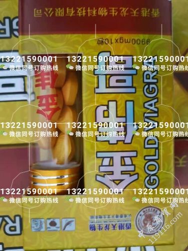 香港天龙金伟哥多少钱一盒唯一正品价格买前必看