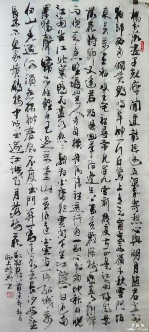 赵华书法竖幅作品赏析4