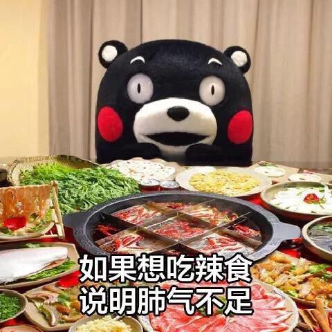 熊本熊为什么嘴馋微信恶搞带字表情包