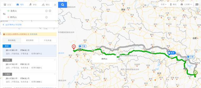 龙虎山到鹤鸣山