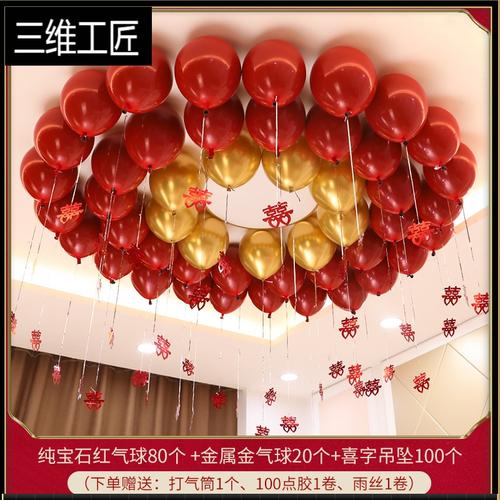 婚房装饰飘空加厚气球吊坠女方客厅吊顶防爆氦气结婚场景布置套装三维