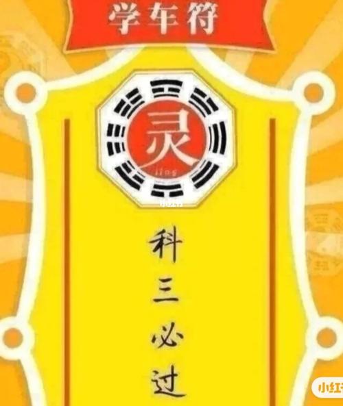 保佑等下科目三考试顺顺利利一把过啊_科目三_汽车