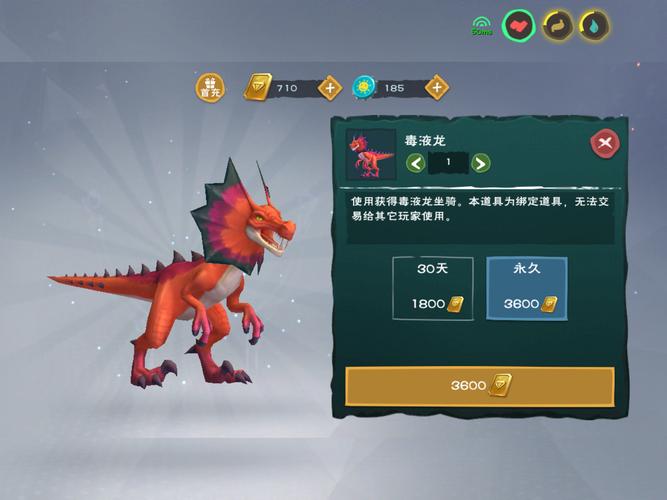 创造与魔法毒液龙多少级能抓