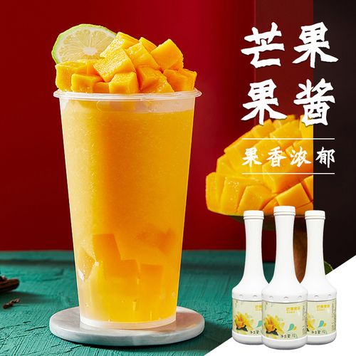 佰利鲜芒果汁饮品原材料果浆浓缩果汁浓浆商用奶茶店水果茶餐饮