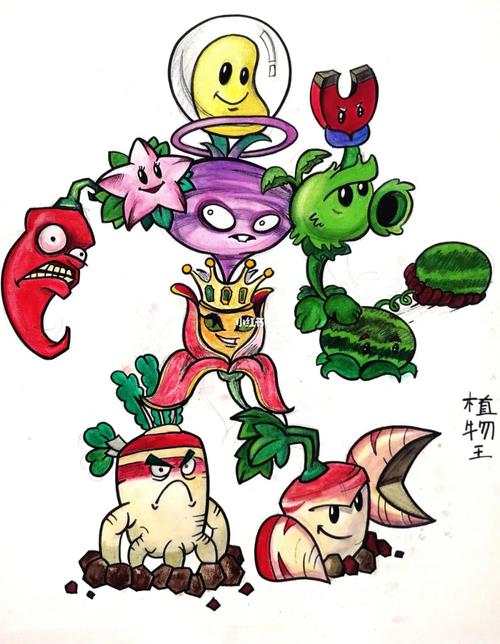 植物合体(八)_手绘_植物大战僵尸_兴趣爱好_绘画