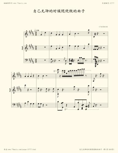 钢琴谱:自己无聊的时候做的曲子