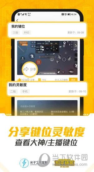 和平营地老版本v310安卓版