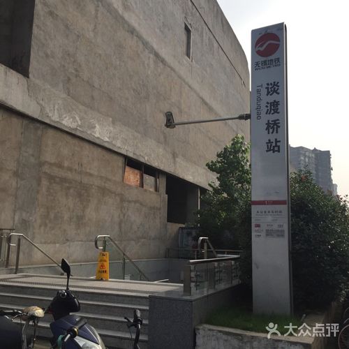 谈渡桥站图片-北京地铁/轻轨-大众点评网