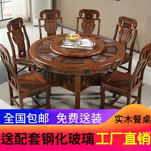 实木餐桌椅组合仿古典雕花饭店大圆桌带钢化玻璃转盘酒店圆形餐桌