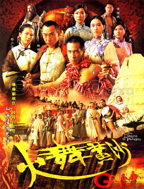 [火舞黄沙][2006][全集][港剧][百度云链接]