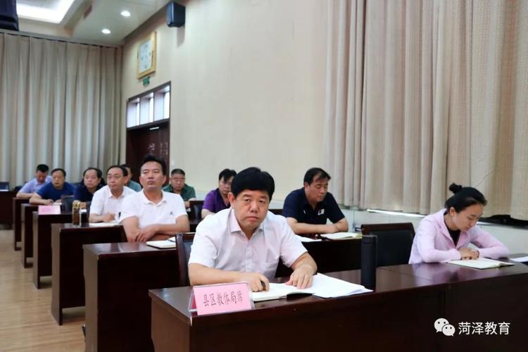 菏泽市召开建设职业教育创新发展高地推进会