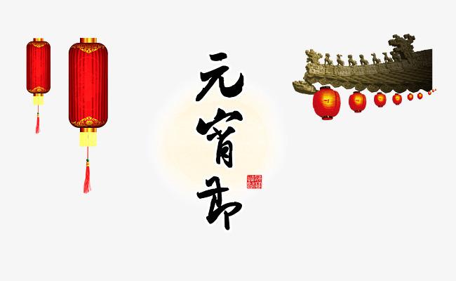透明免扣喜庆春节元宵节节日烟花