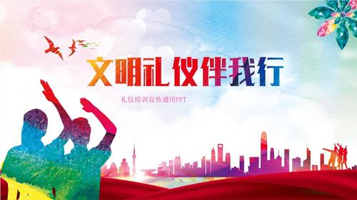 小学生校园文明礼仪ppt模板学校儿童礼仪伴我行交通文明城市班会 (4).