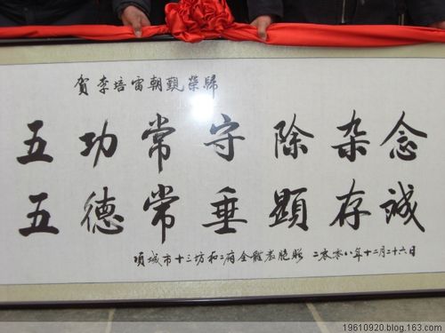 各坊敬赠:六位哈吉们的牌匾.