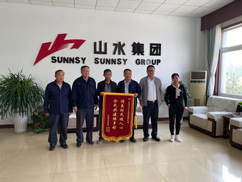 平阴山水水泥有限公司彰显企业担当,真情回馈社会